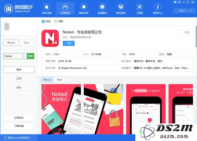 对于 iPhone 用户来说最推荐的两款录音应用以及其他优秀选择