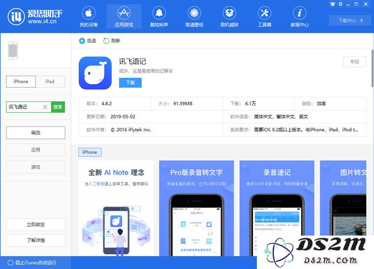 最适合 iPhone 使用的两款录音应用 