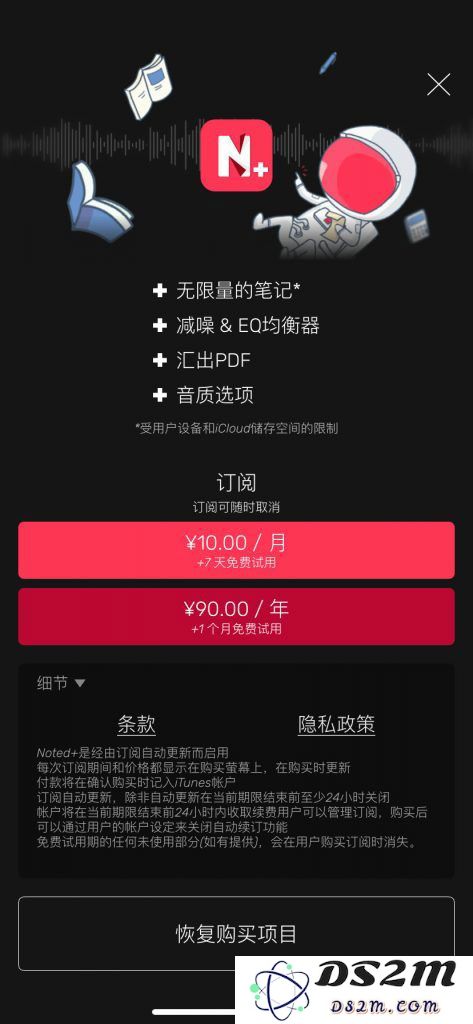 最适合 iPhone 使用的两款录音应用 