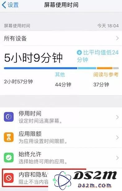iPhone XR 如何防止误删除应用