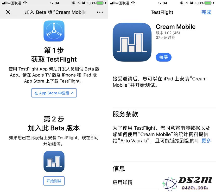 如何使用 TestFlight 体验还未上架的测试软件？