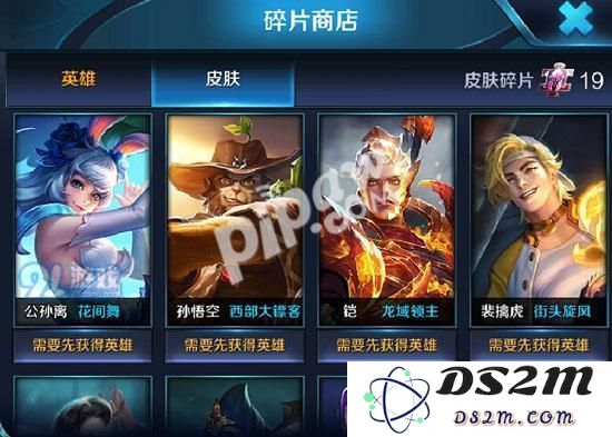 王者荣耀皮肤碎片商店兑换表最新2018 皮肤碎片换什么好