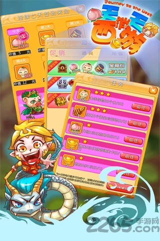天天消西游官方版 v2.1 安卓版 0