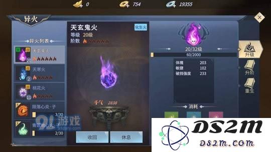 斗破苍穹哪个异火强？斗破苍穹异火强度排行是什么