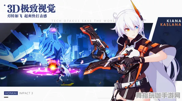 《崩坏3》DLC购买推荐-2025春季最新优化与兼容-Vision Pro系统适配及其动作冒险体验分析