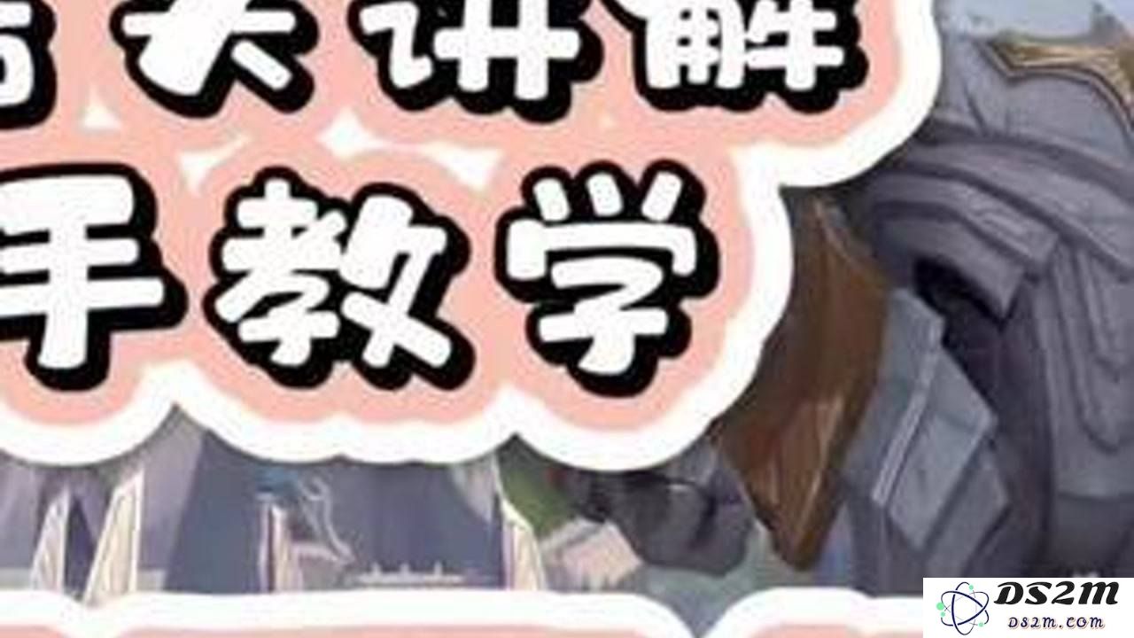 英雄联盟蘑菇头英雄