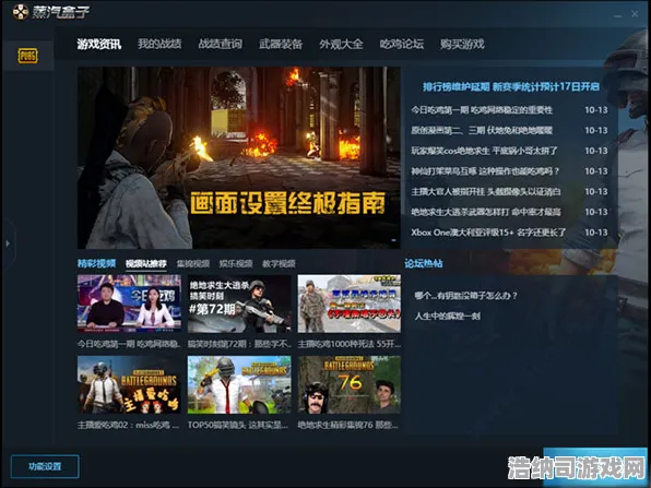 逆袭全网热潮反击指南|独家未公开资讯|今日音跃球球更新|抖音热门|隐藏成就揭秘|新手攻略推荐｜装备搭配建议｜零投入路线｜数据分析实测
