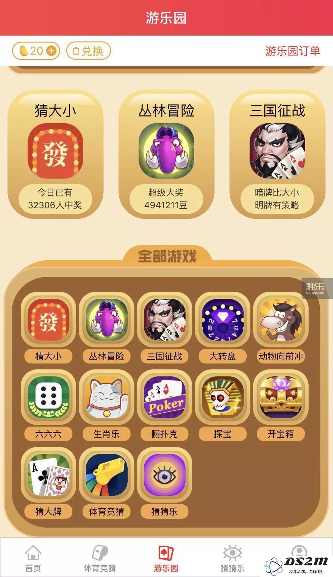 从银弹珠到黄金豆，购物软件以全新方式冲击传统赌博游戏市场
