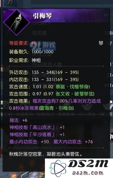 逆水寒60极品紫装怎么做 60极品紫装制作流程一览