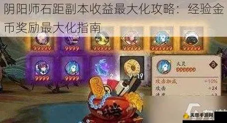 全球征战传奇命运之轮|内测泄露最新动态|今日阴阳师更新全面解析|独家优质数据实测|高阶技巧详细攻略｜深度探讨｜隐秘成就全收集｜零氪党最优路线指南