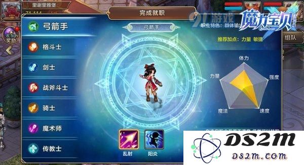 魔力宝贝手游弓箭手怎么玩？弓箭手技能选择攻略