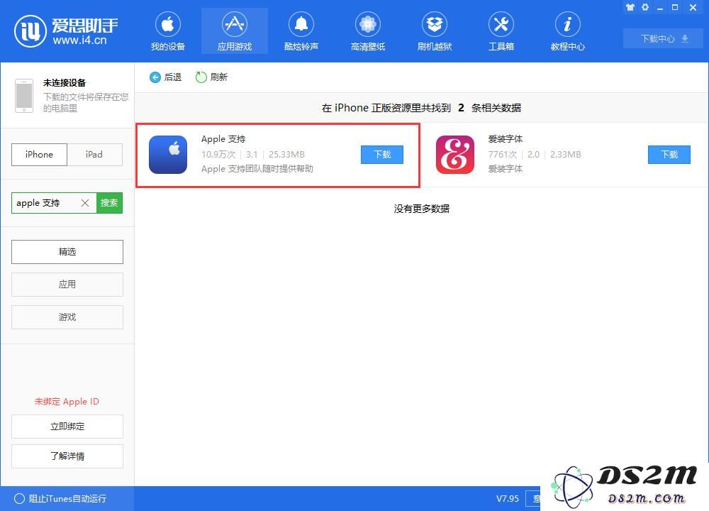 技巧分享：轻松检查 iPhone 以及其他苹果设备的保修状态与相关信息