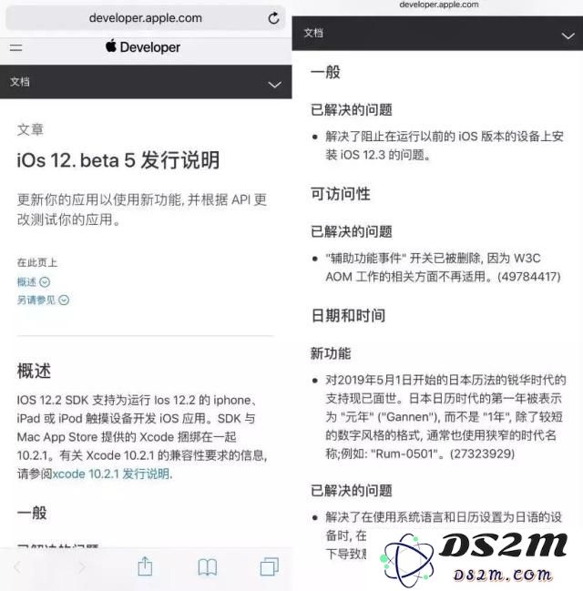 iOS 12.3还会推出测试版吗？我们期待的iOS 12.3正式版本究竟何时能够发布？