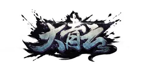 免费神装降临狂欢限时特权
