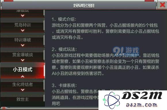 穿越火线枪战王者小丑模式卡牌怎么用？CF手游小丑模式卡牌技能详细介绍