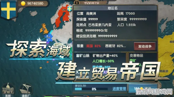 暗影笼罩大陆战略帝国崛起