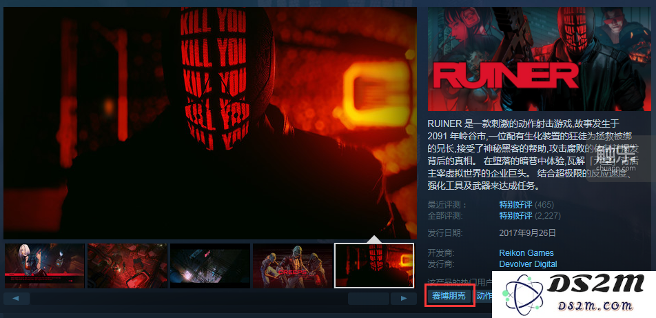 《Ruiner》：波兰视角下的“赛博朋克2017”不一样的游戏体验