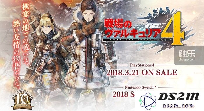 《战场女武神4》：七年之后依旧停滞不前的续作体验