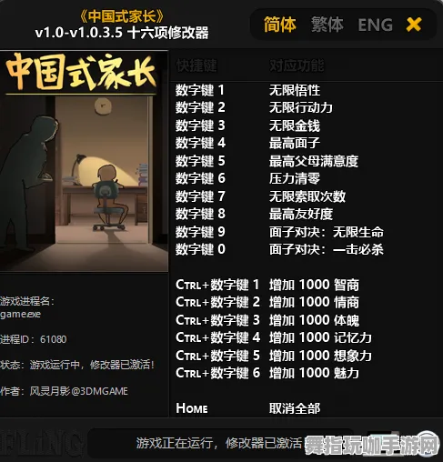 《中国式家长》BOSS战技巧-今日热修V1.2-Vision Pro适配-赛车竞速