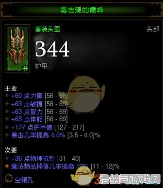 史诗dlc降临传奇命运之轮