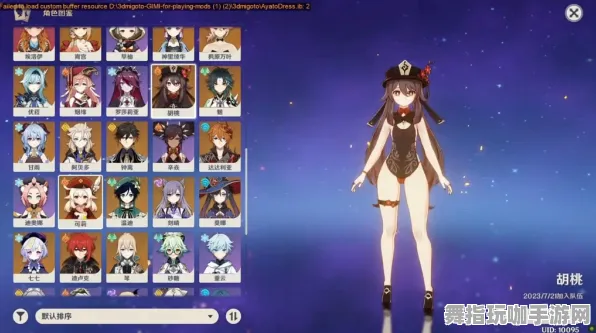 《原神》国庆特辑-推荐MOD及鸿蒙系统解析-跨平台联机攻略与资源采集路线分享
