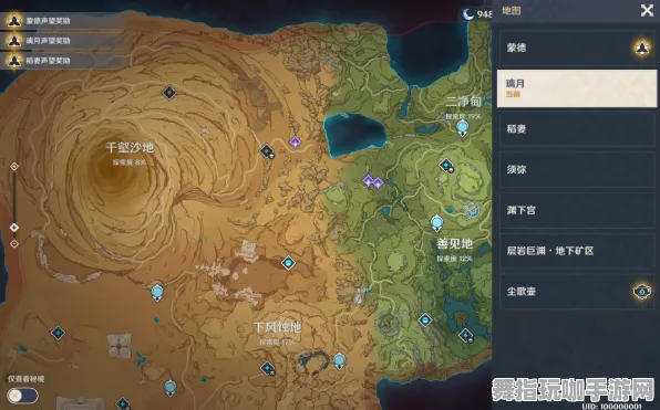《原神》MOD推荐-国庆前瞻-鸿蒙系统-跨平台联机-资源采集路线