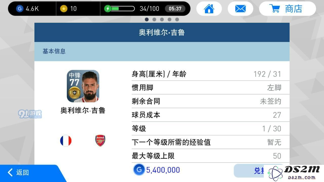 实况足球手游哪些黄金球员值得培养 黄金球员推荐