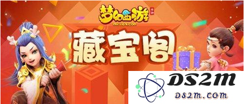 梦幻西游手游藏宝阁怎么玩 藏宝阁玩法解析