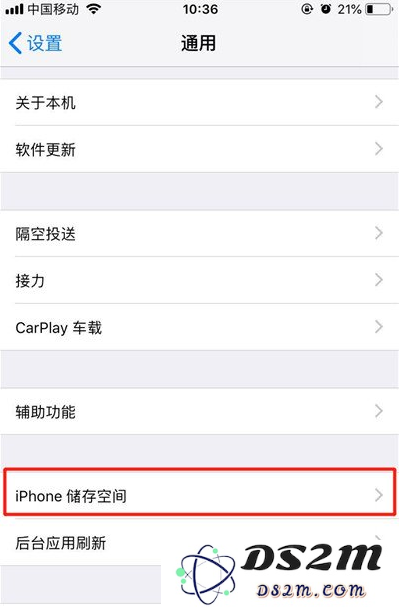 苹果iPhoneXs Max查看剩余内存的方法