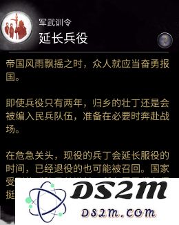 全面战争三国延长兵役是否会导致士兵反叛？探讨延长兵役的潜在影响与重要作用分析