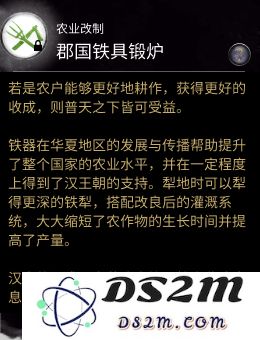 全面战争三国中郡国铁具锻炉的属性详解与技能效果的图文介绍