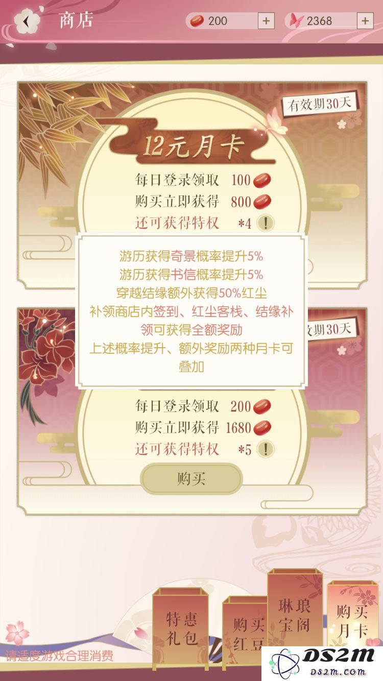 在遇见逆水寒中，该选择12块月卡还是25块月卡更划算？详细购买建议解析