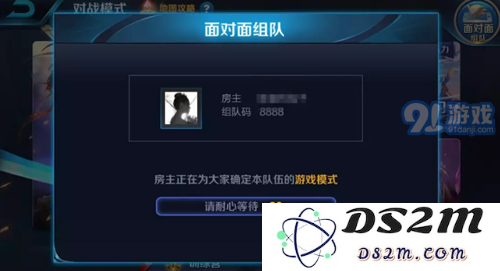 王者荣耀面对面组队功能