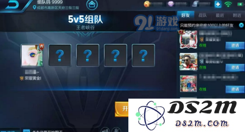 王者荣耀面对面组队怎么用