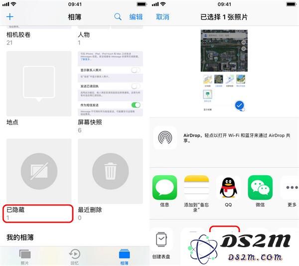 如何在 iOS12 上进行相册管理和加密？