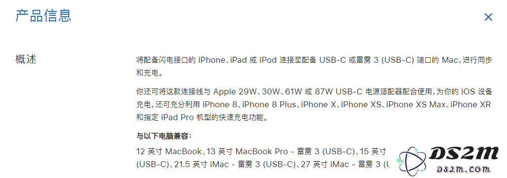 如何判断 iPhone 有没有在进行快充？