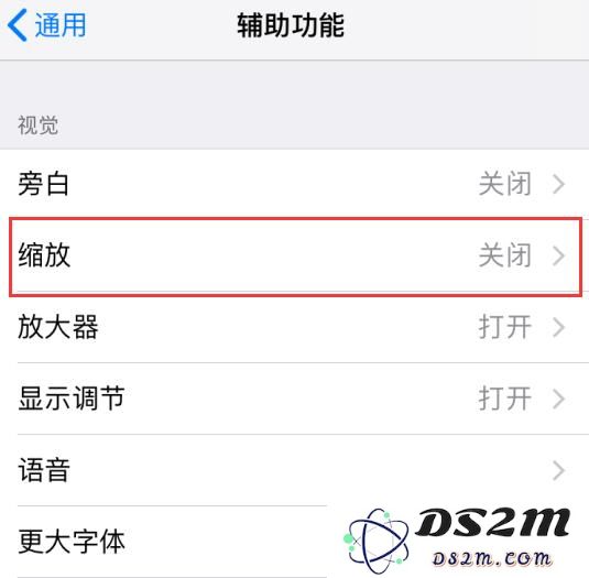 小秘诀：通过“缩放”功能轻松调节 iPhone 屏幕的亮度和视觉体验