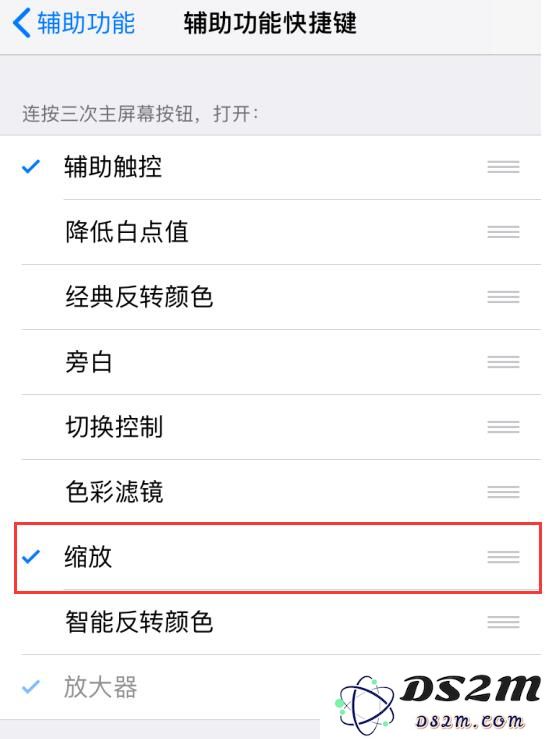 小技巧：利用“缩放”功能调整 iPhone 屏幕亮度