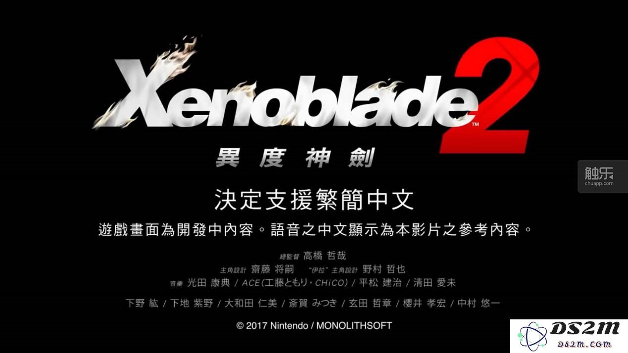 《异度神剑2》：探讨神秘与现实之间的深层“分裂”之作