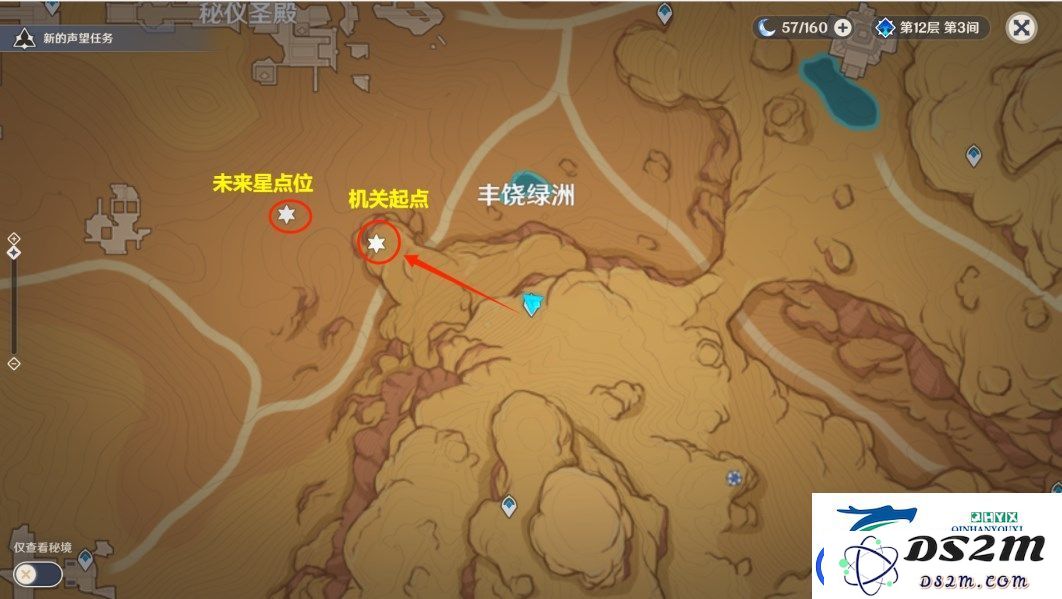 原神寻星之旅第四天任务攻略解析-如何顺利通过第四关挑战全攻略