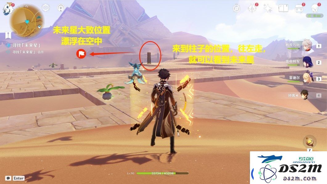 原神寻星之旅第四关怎么过