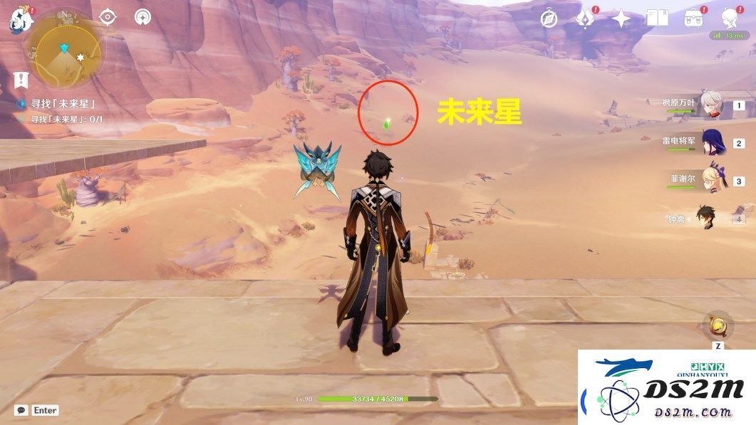原神寻星之旅第四关怎么过