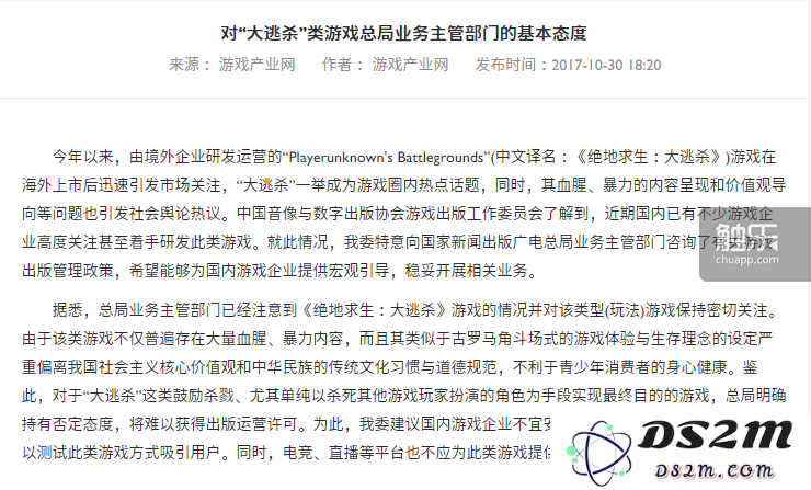 国产手游产业的全新挑战：在激烈竞争中寻求“绝地求生”的发展之路