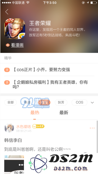 王者荣耀同人馆是什么 王者荣耀同人馆详细介绍