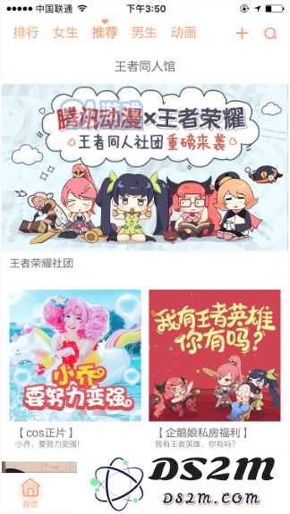 王者荣耀