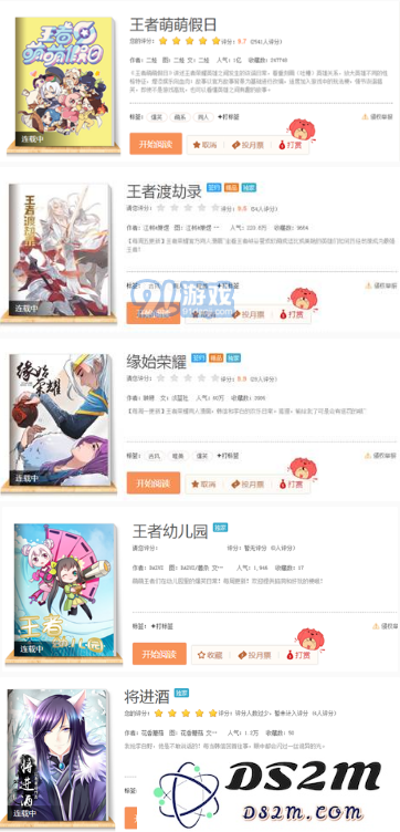王者荣耀同人馆