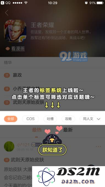 王者荣耀