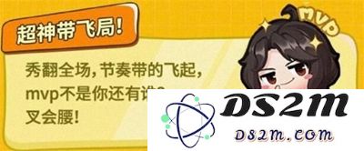 《王者荣耀》张大仙表情包口令介绍：一秒变身游戏大神的秘密！