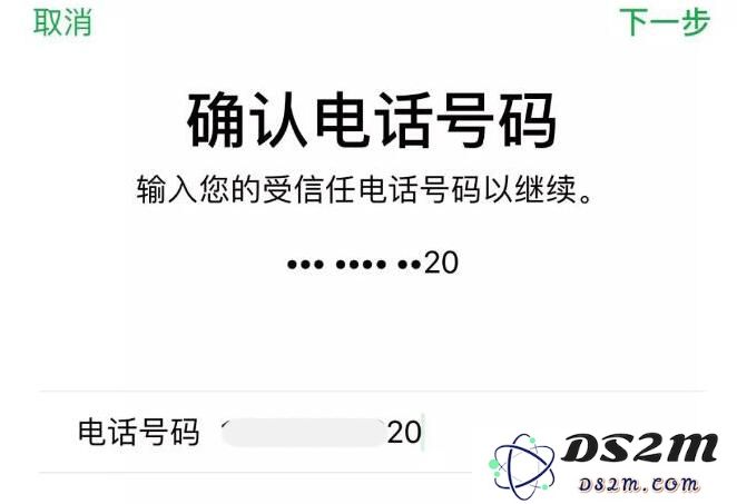 如何快速找回 Apple ID 密码？