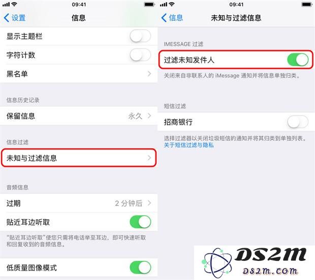 3 招屏蔽 iMessage 广告信息